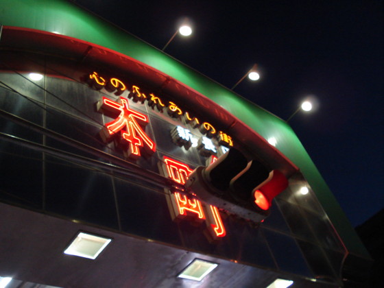 f:id:joju8:20091208172719j:image f:id:joju8:20091208172719j:image