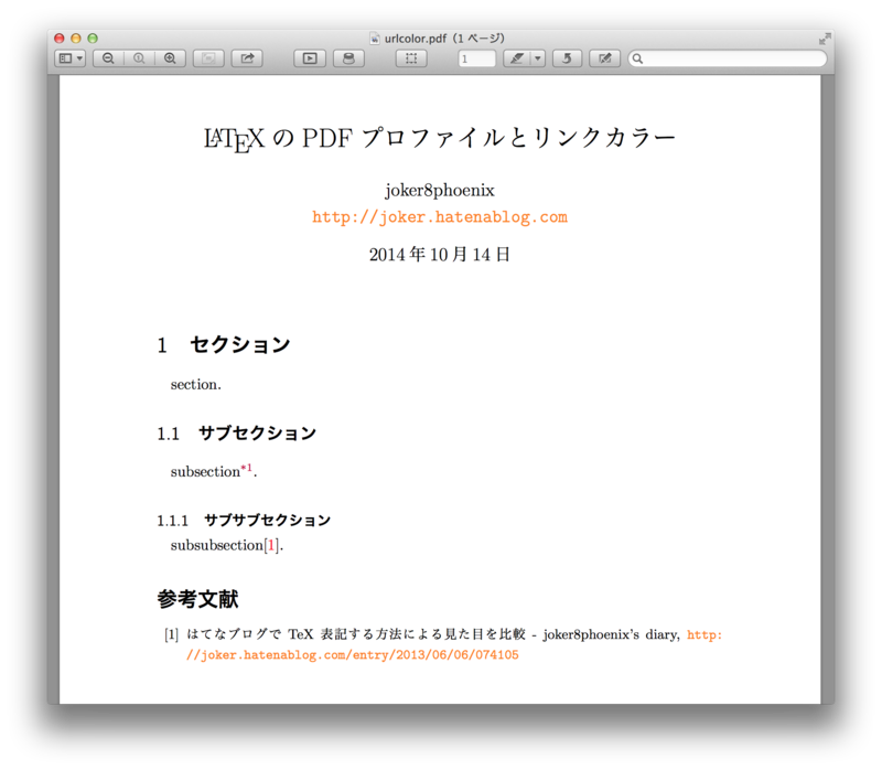 f:id:joker1110:20141014001721p:plain