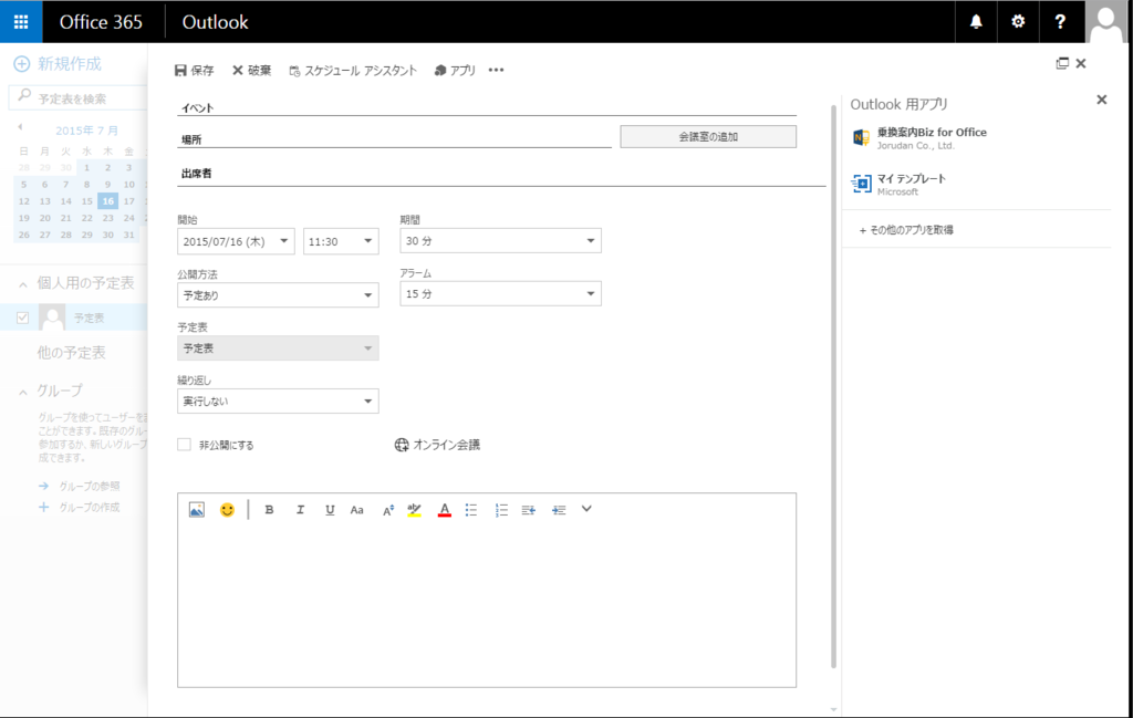 f:id:jorudanofficedevelop:20150716111342p:plain f:id:jorudanofficedevelop:20150716111342p:plain