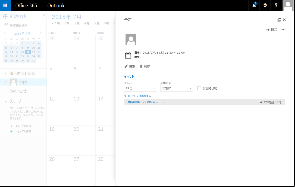 f:id:jorudanofficedevelop:20150716112043p:plain f:id:jorudanofficedevelop:20150716112043p:plain