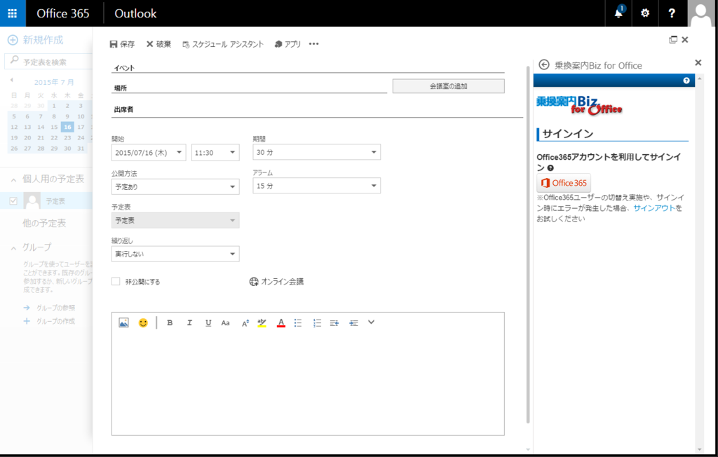 f:id:jorudanofficedevelop:20150716113024p:plain f:id:jorudanofficedevelop:20150716113024p:plain