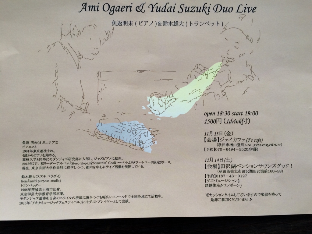 f:id:jscafe:20151104145124j:plain f:id:jscafe:20151104145124j:plain