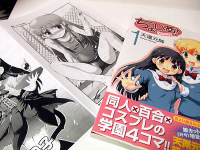 ちょいあ １ 天蓬元帥 徳間書店 Julym じゅらいむ のブログ