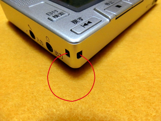 f:id:jumping_rabbit:20150331132029j:plain ICレコーダー「RR-SR30」のストラップ取り付け穴