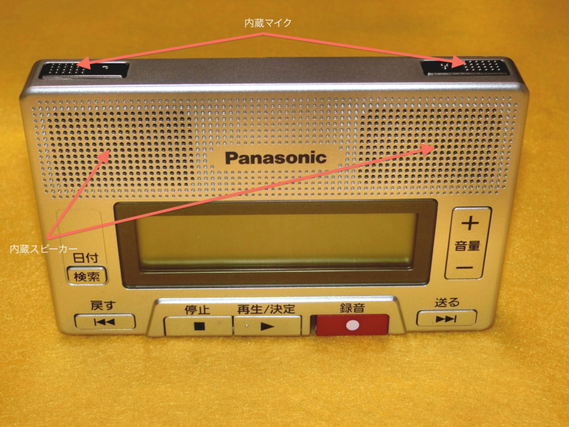 f:id:jumping_rabbit:20150331215939j:plain ICレコーダー「RR-SR30」の表面