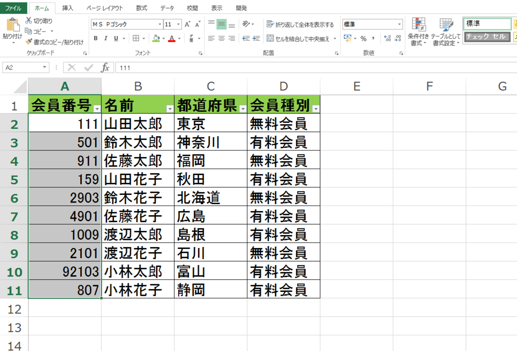f:id:jumping_rabbit:20150723220601p:plain f:id:jumping_rabbit:20150723220601p:plain
