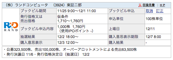 f:id:jun_0017:20151127012611p:plain f:id:jun_0017:20151127012611p:plain