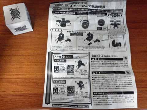 【未使用品】爆丸アーマーズ　I（イッキ）トーセン　限定爆丸 爆丸アーマーズ 限定爆丸 I(イッキ)トーセン 未開封品 - メルカリ