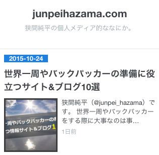 f:id:junpeihazama:20151026014431p:plain f:id:junpeihazama:20151026014431p:plain