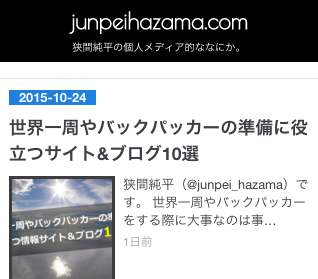 f:id:junpeihazama:20151026021706p:plain f:id:junpeihazama:20151026021706p:plain