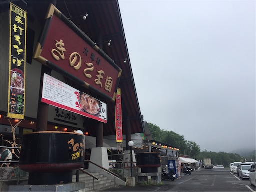 f:id:junpoi199:20160705023546j:image f:id:junpoi199:20160705023546j:image