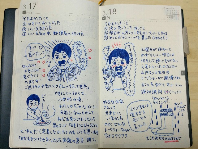 f:id:jurigeko:20160319081806j:image f:id:jurigeko:20160319081806j:image