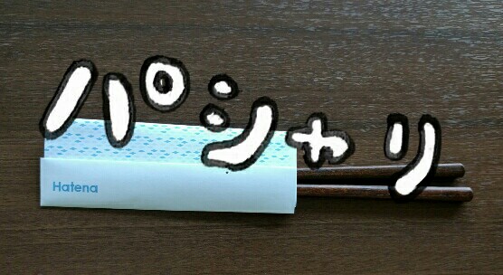 f:id:jurigeko:20160527211835j:image f:id:jurigeko:20160527211835j:image