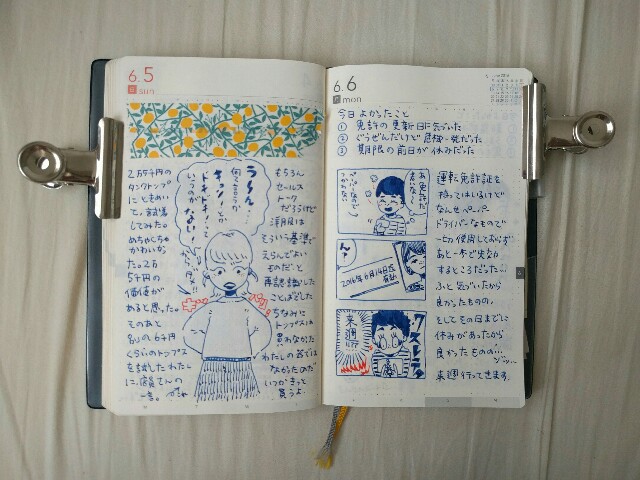 f:id:jurigeko:20160609120303j:image f:id:jurigeko:20160609120303j:image