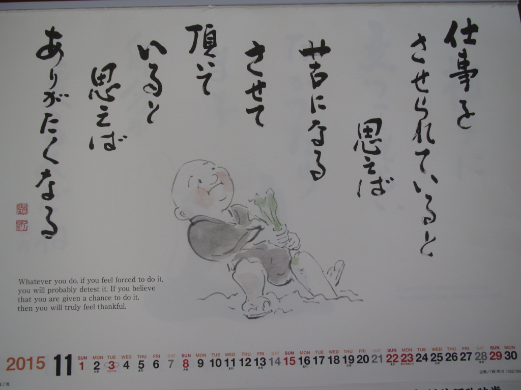 f:id:jusanbutsu:20151101131626j:plain