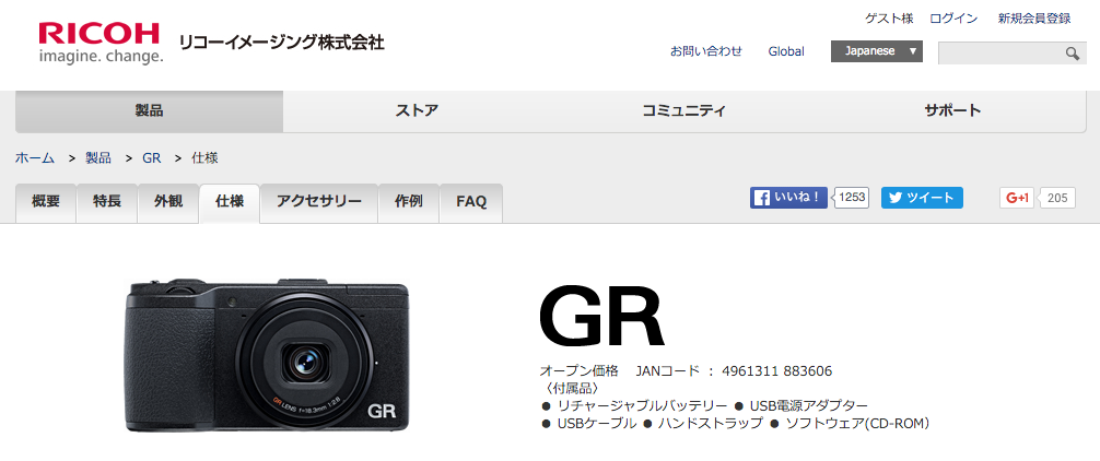 0124 RICOH GRユーザーは純正バッテリーを購入してはいけない。 - GR ...