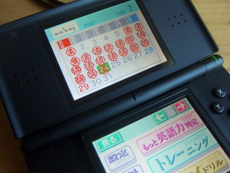f:id:jwatanabe:20070724072045j:image f:id:jwatanabe:20070724072045j:image