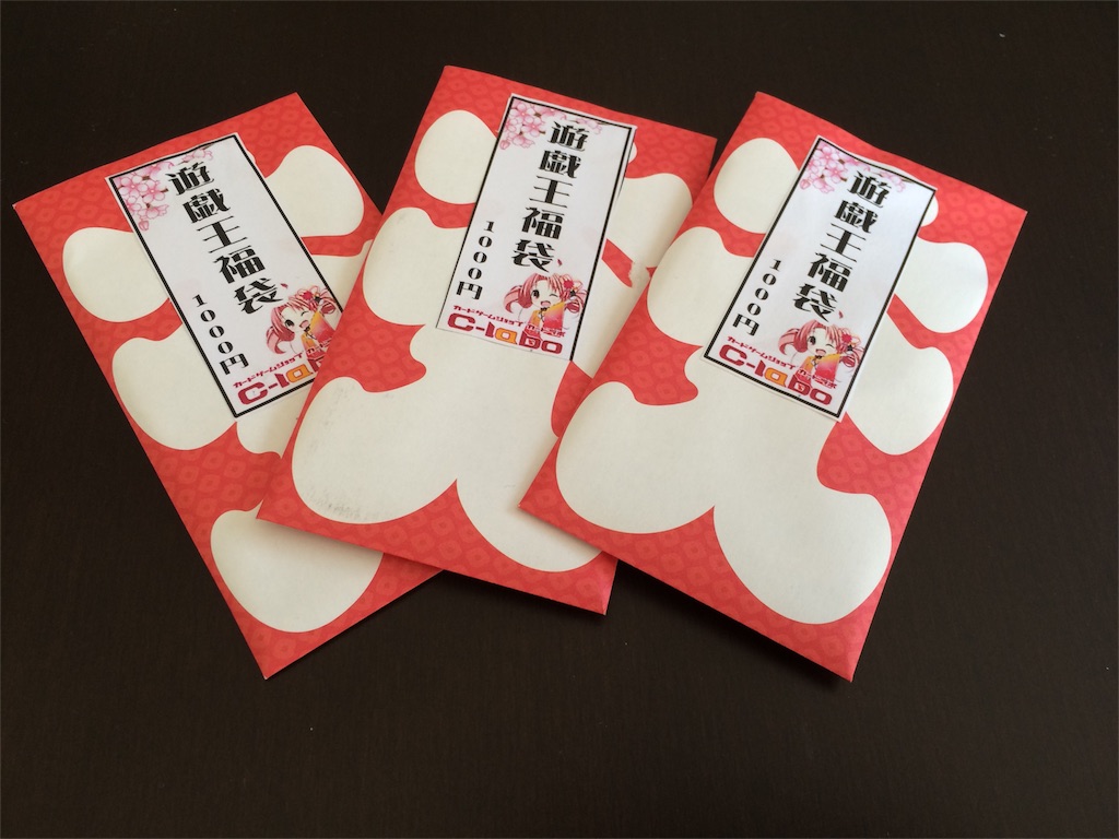 f:id:jyannkuron:20160102150421j:image f:id:jyannkuron:20160102150421j:image