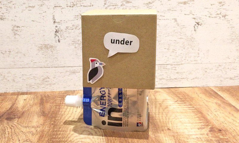 「under」のイメージ