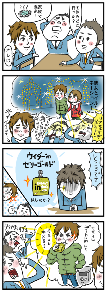 四コママンガ