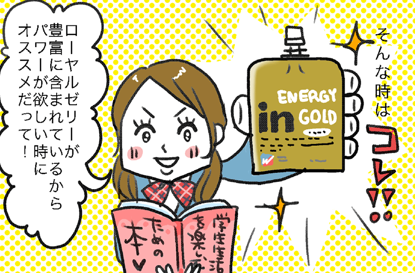 <受験サプリinゼリー>英語試験問題とウイダーinゼリーで受験本番を乗り切ろう! 最終回