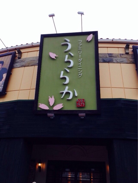 f:id:k17k24:20140819221300j:plain f:id:k17k24:20140819221300j:plain