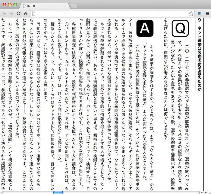 f:id:k_airyuu:20140210114712j:plain ウェブブラウザ(Chrome)での表示