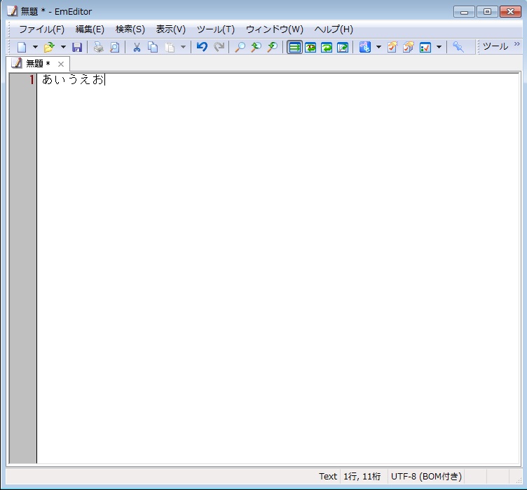 f:id:k_airyuu:20140210132821j:plain テキストエディタ例:EmEditor(Windows用テキストエディタ)