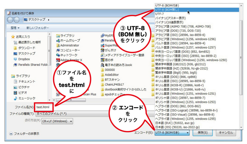 f:id:k_airyuu:20140210164020j:plain 中身が空のHTMLファイルの保存手順