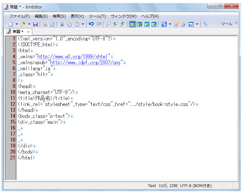 f:id:k_airyuu:20140211102302j:plain 中身が空のHTMLファイル