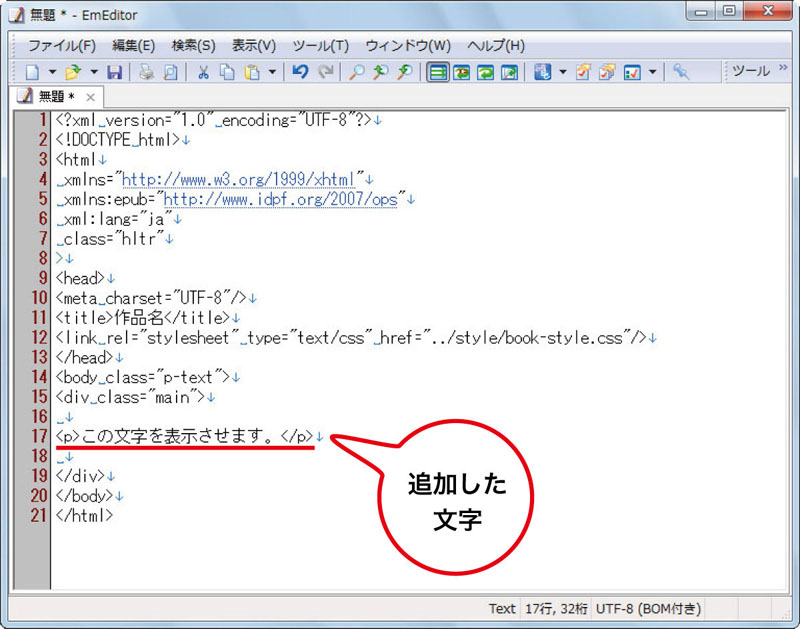 f:id:k_airyuu:20140211104135j:plain 中身が空だったHTMLファイルに表示させる文字を追加