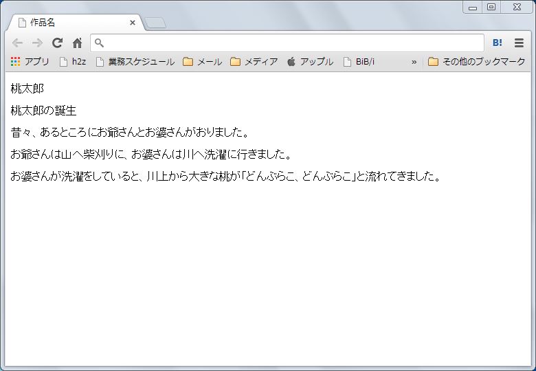 f:id:k_airyuu:20140211145829j:plain ブラウザでテキストを表示