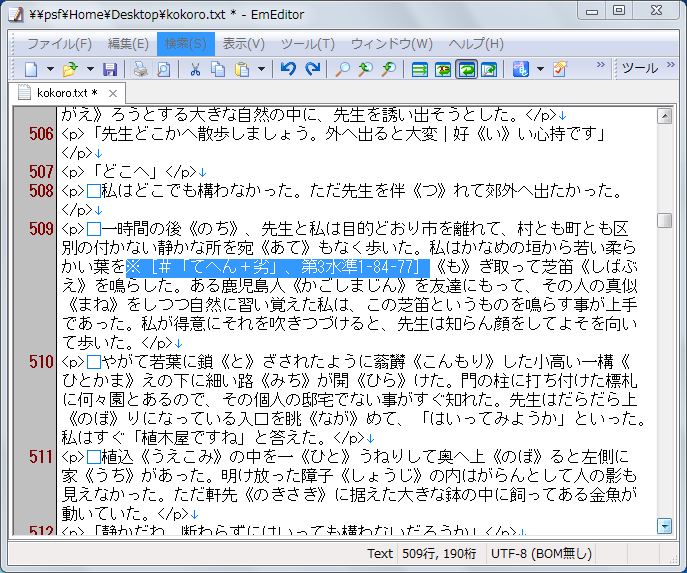 f:id:k_airyuu:20140216151839j:plain シフトjisで表示できなかった文字