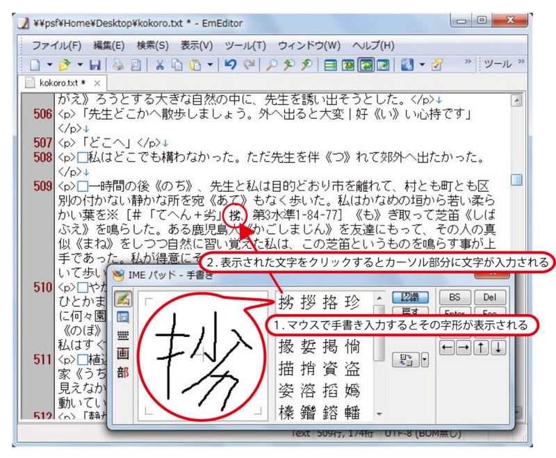 f:id:k_airyuu:20140221114546j:plain シフトjisで表示できなかった文字を差し替える