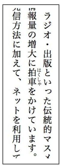 f:id:k_airyuu:20140221114716p:plain ルビの説明