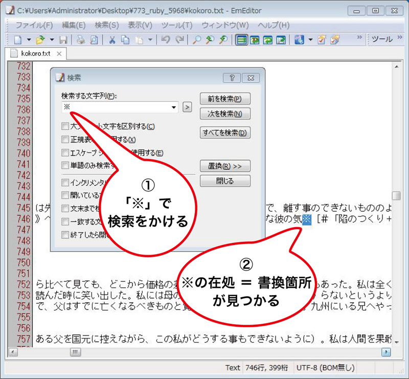 f:id:k_airyuu:20140221120016j:plain シフトjisで表示できなかった文字の探し方
