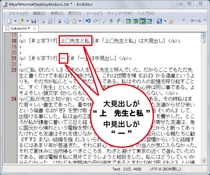 f:id:k_airyuu:20140221180511j:plain 見出しへ正規表現の検索置換でhタグを付ける