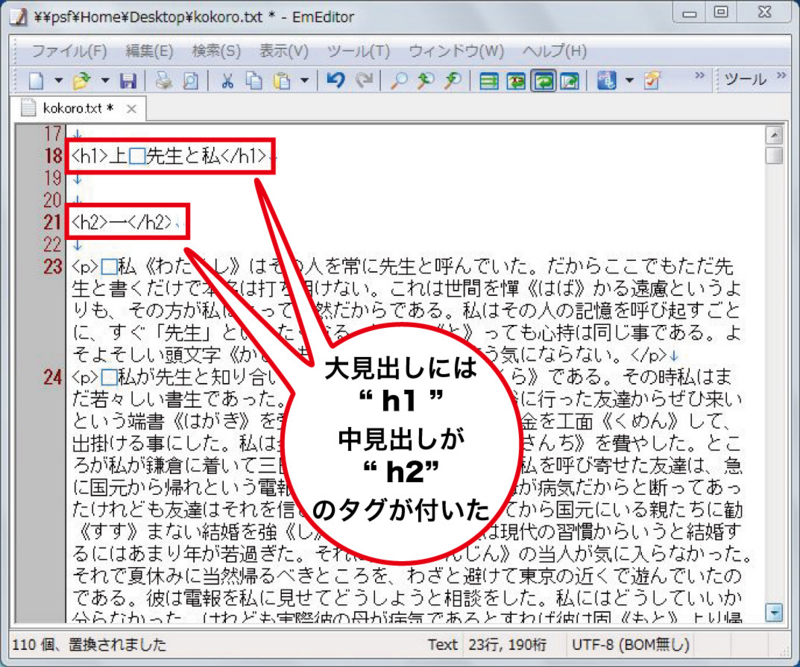 f:id:k_airyuu:20140221180713j:plain hタグ付与後