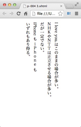 f:id:k_airyuu:20140221181115j:plain 英字は縦にするか横のままか