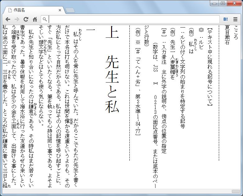 f:id:k_airyuu:20140222105012j:plain 見出しにスタイル指定した後のブラウザの見え方