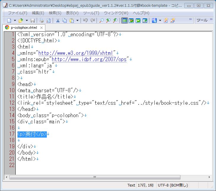 f:id:k_airyuu:20140225180642j:plain 奥付の貼り付け先