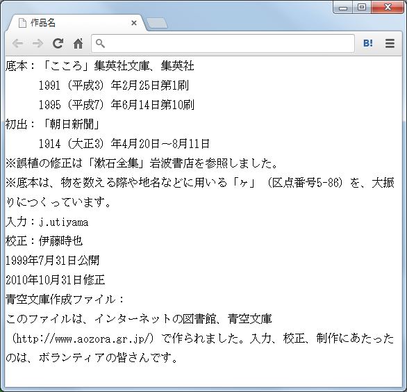 f:id:k_airyuu:20140225181101j:plain 奥付のブラウザでの見え方