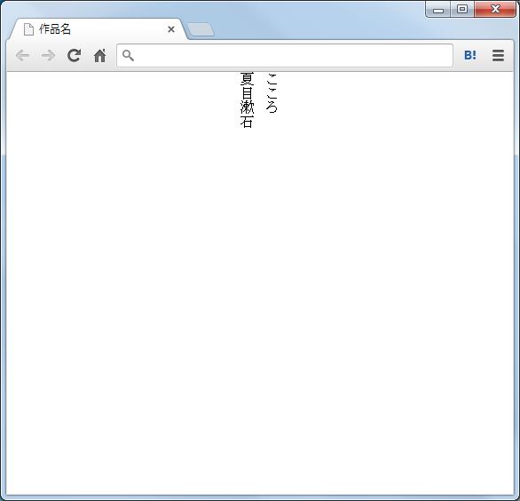 f:id:k_airyuu:20140225185334j:plain 本扉のブラウザでの見え方