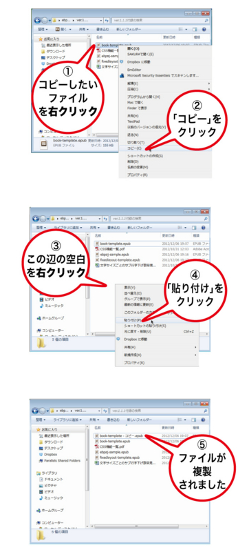 f:id:k_airyuu:20140227121256j:plain テンプレートの複製手順