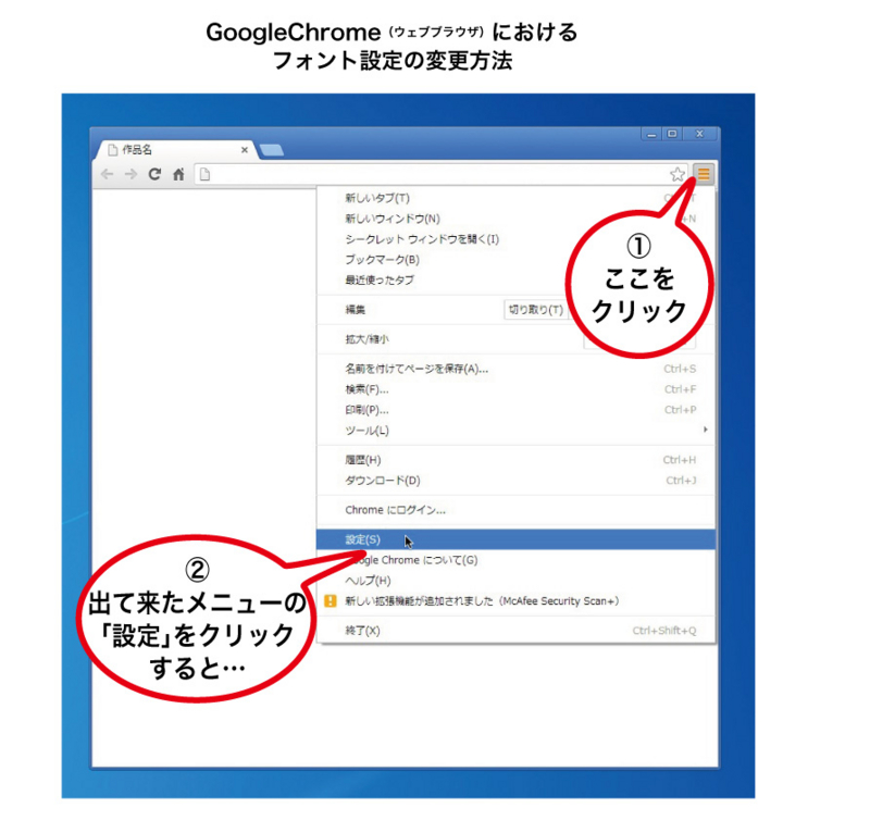 f:id:k_airyuu:20140227131619j:plain 縦書き対応のためのGoogleChromeフォント設定1