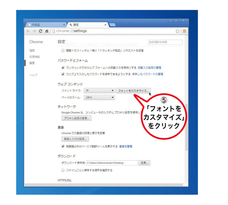 f:id:k_airyuu:20140227131638j:plain 縦書き対応のためのGoogleChromeフォント設定3