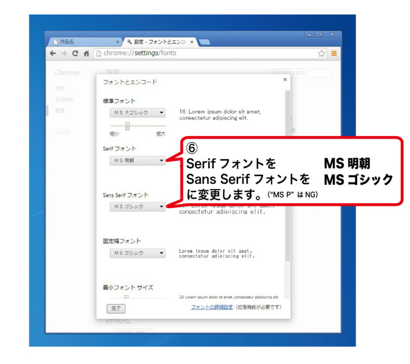 f:id:k_airyuu:20140227131644j:plain 縦書き対応のためのGoogleChromeフォント設定4