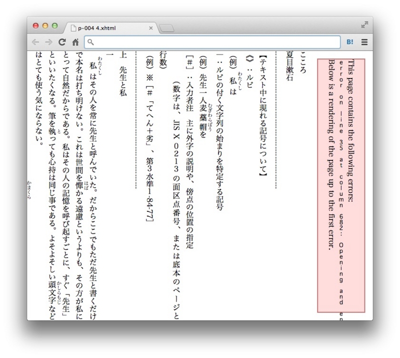 f:id:k_airyuu:20140227143301j:plain ブラウザのエラーメッセージ