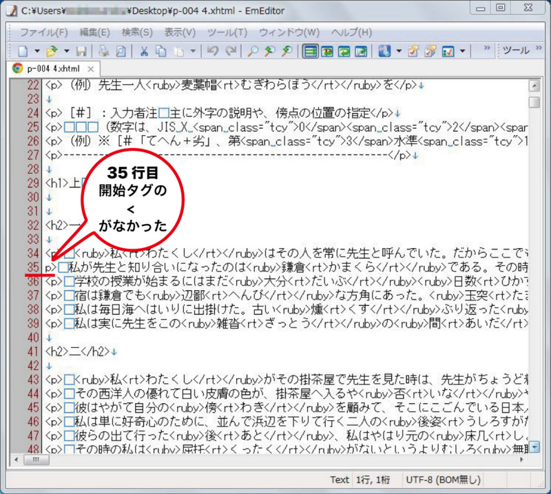 f:id:k_airyuu:20140227143741j:plain エラー原因箇所