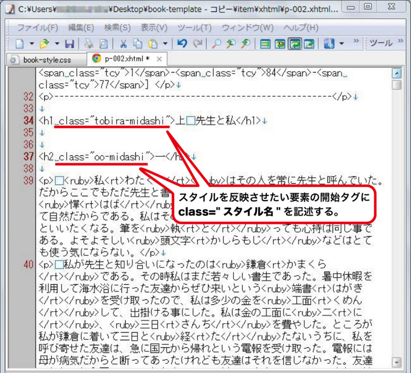 f:id:k_airyuu:20140302123350j:plain 検索置換で見出しタグにclassを付与